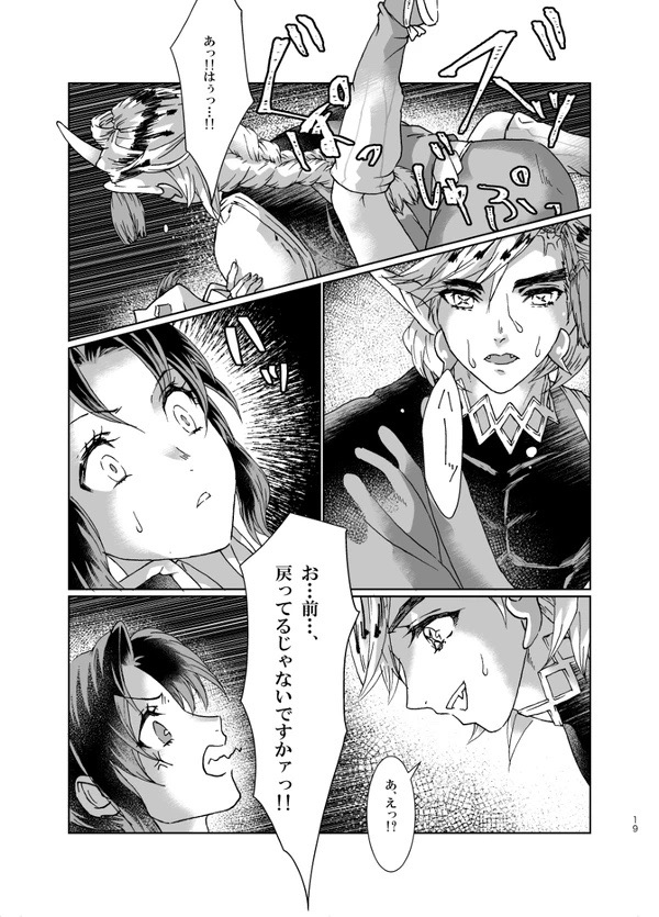 Soshoku - Page 18