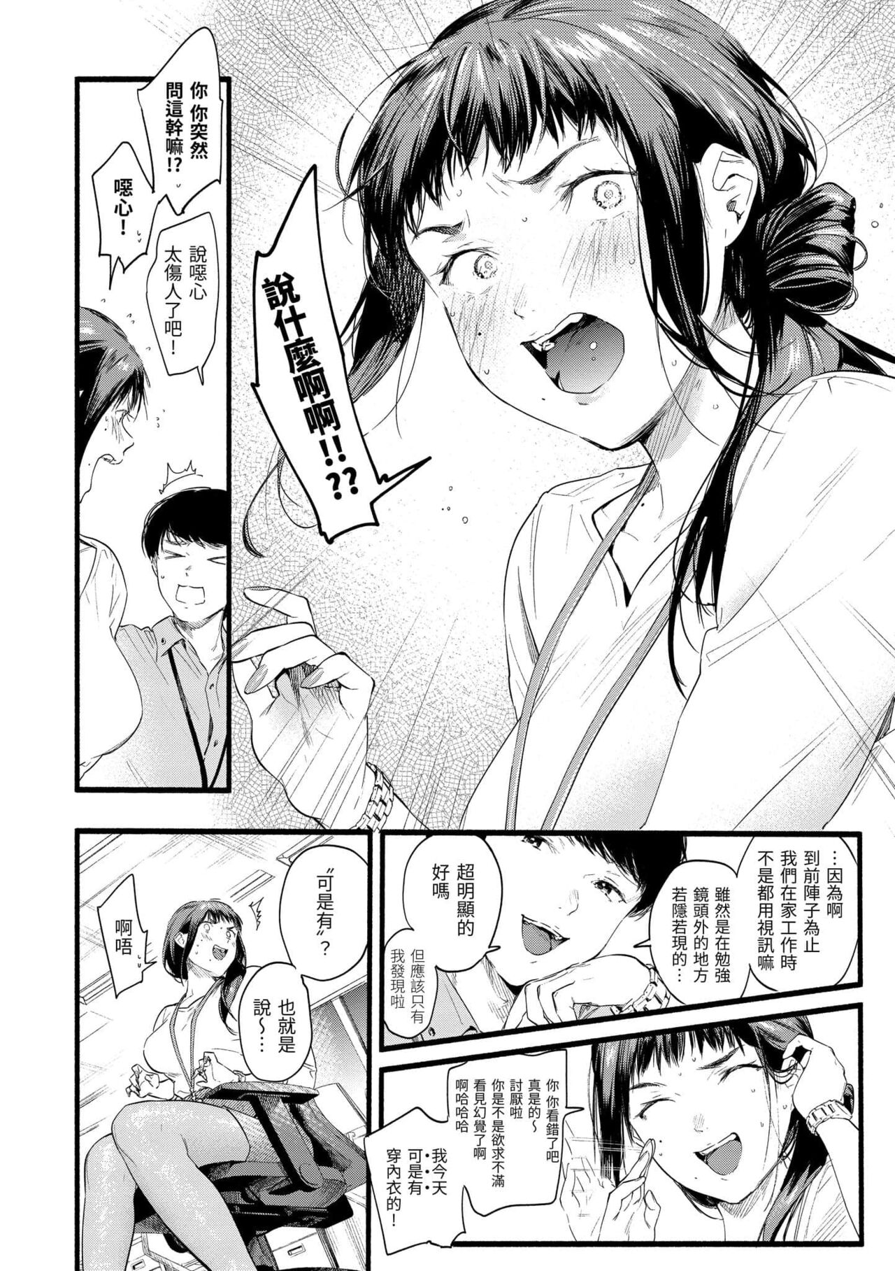 Irotoridori - Page 110