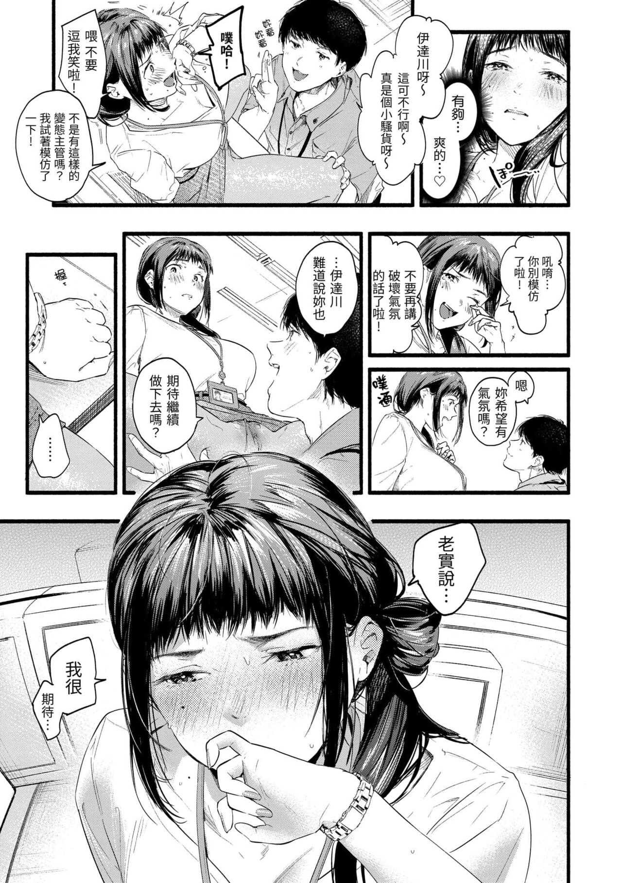Irotoridori - Page 115