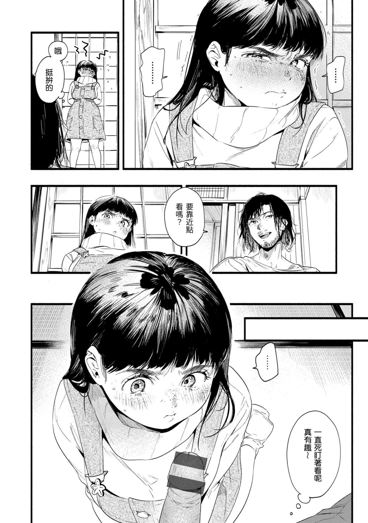 Irotoridori - Page 156