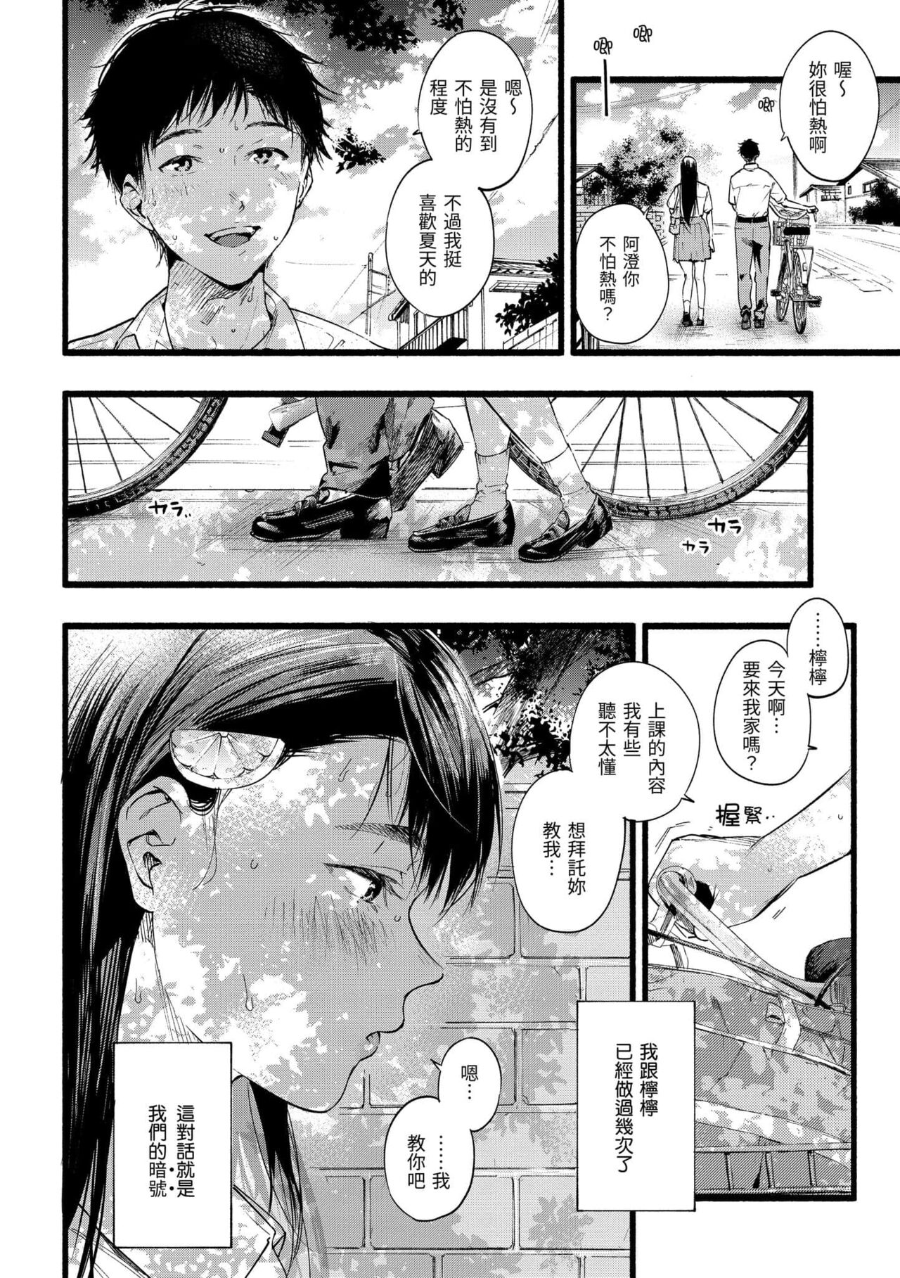 Irotoridori - Page 30
