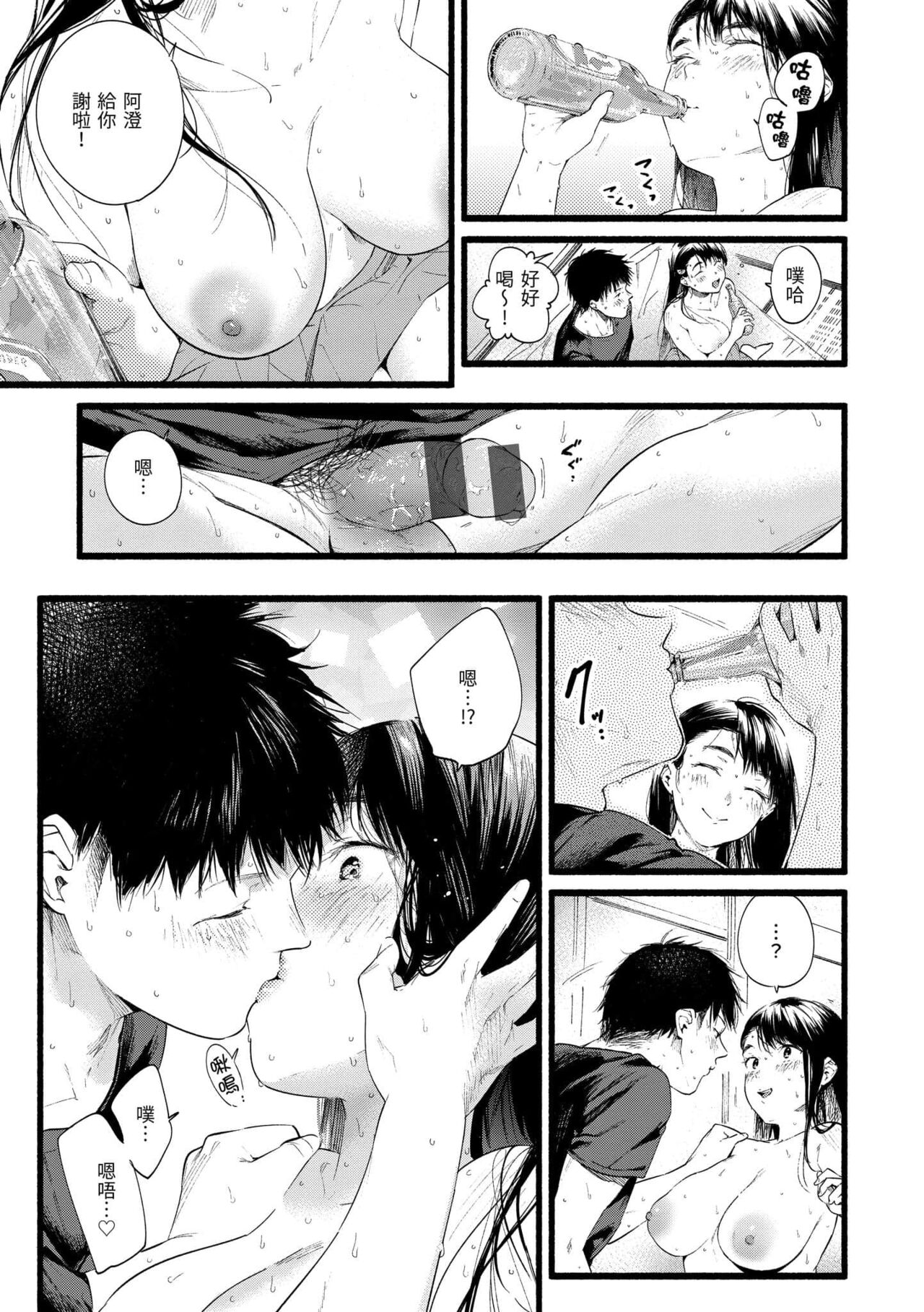 Irotoridori - Page 51