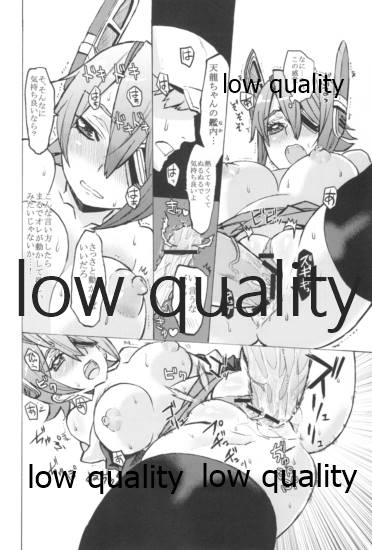 Kawaii tte Iuna! - Page 15