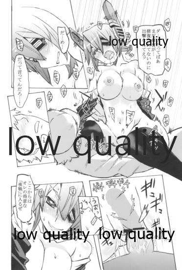 Kawaii tte Iuna! - Page 19