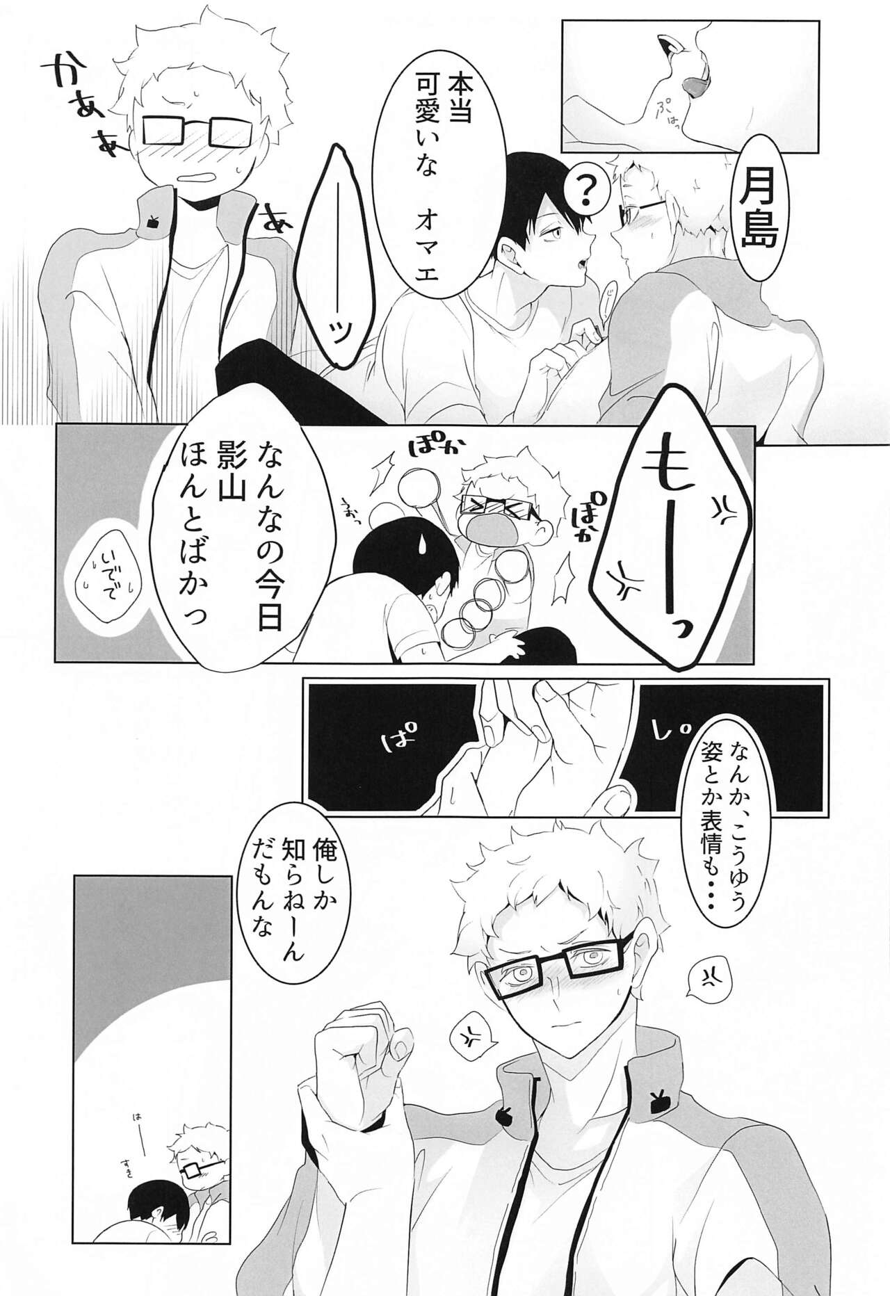 Kimi to Isshonara - Page 10