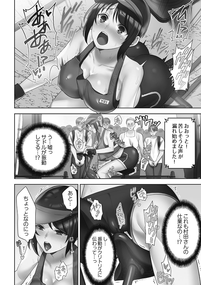 Otodoke Girl Eats 1 - Page 34