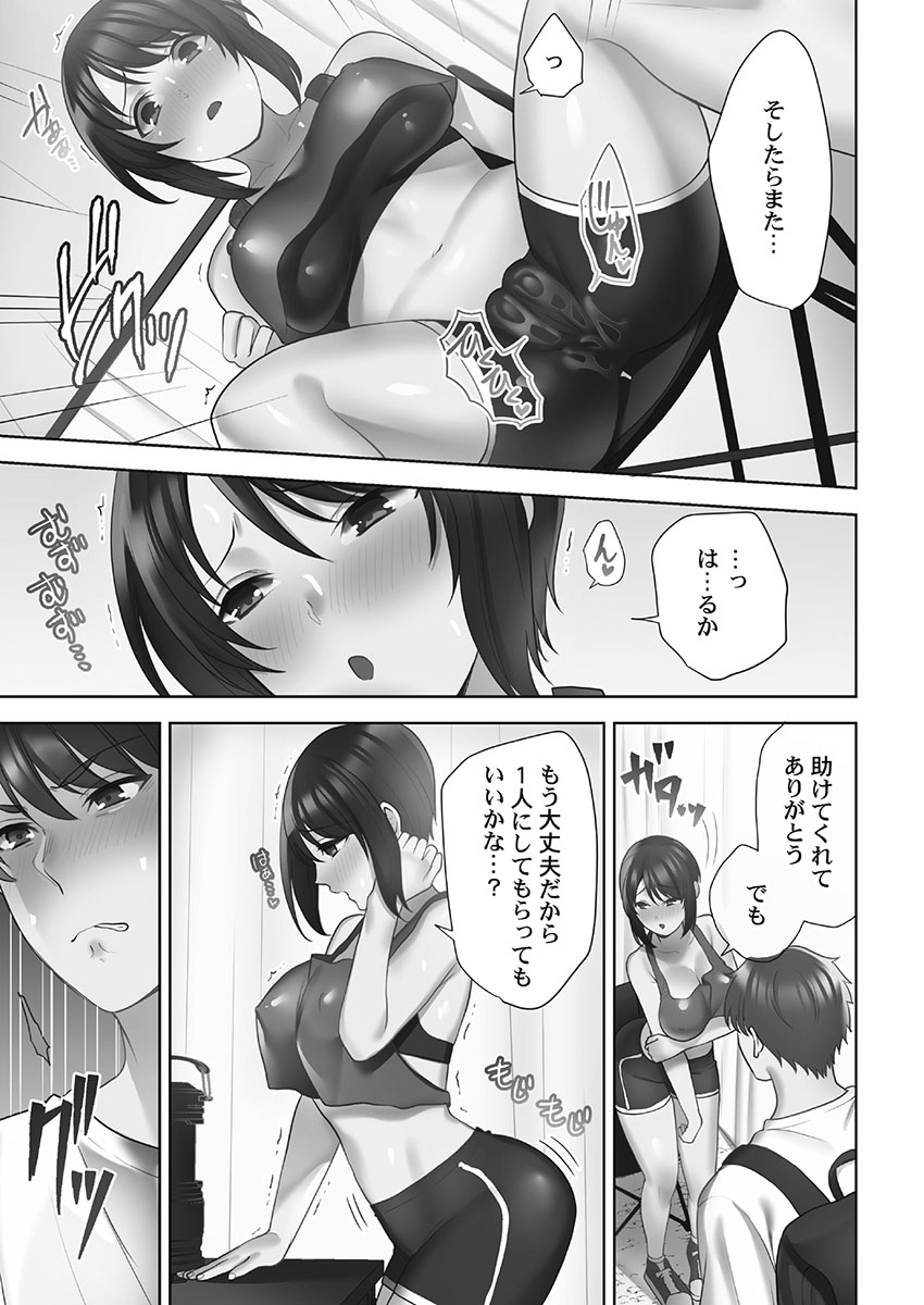 Otodoke Girl Eats 1 - Page 39