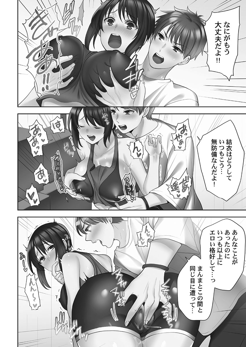 Otodoke Girl Eats 1 - Page 40