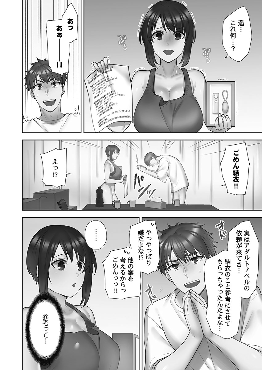 Otodoke Girl Eats 1 - Page 54