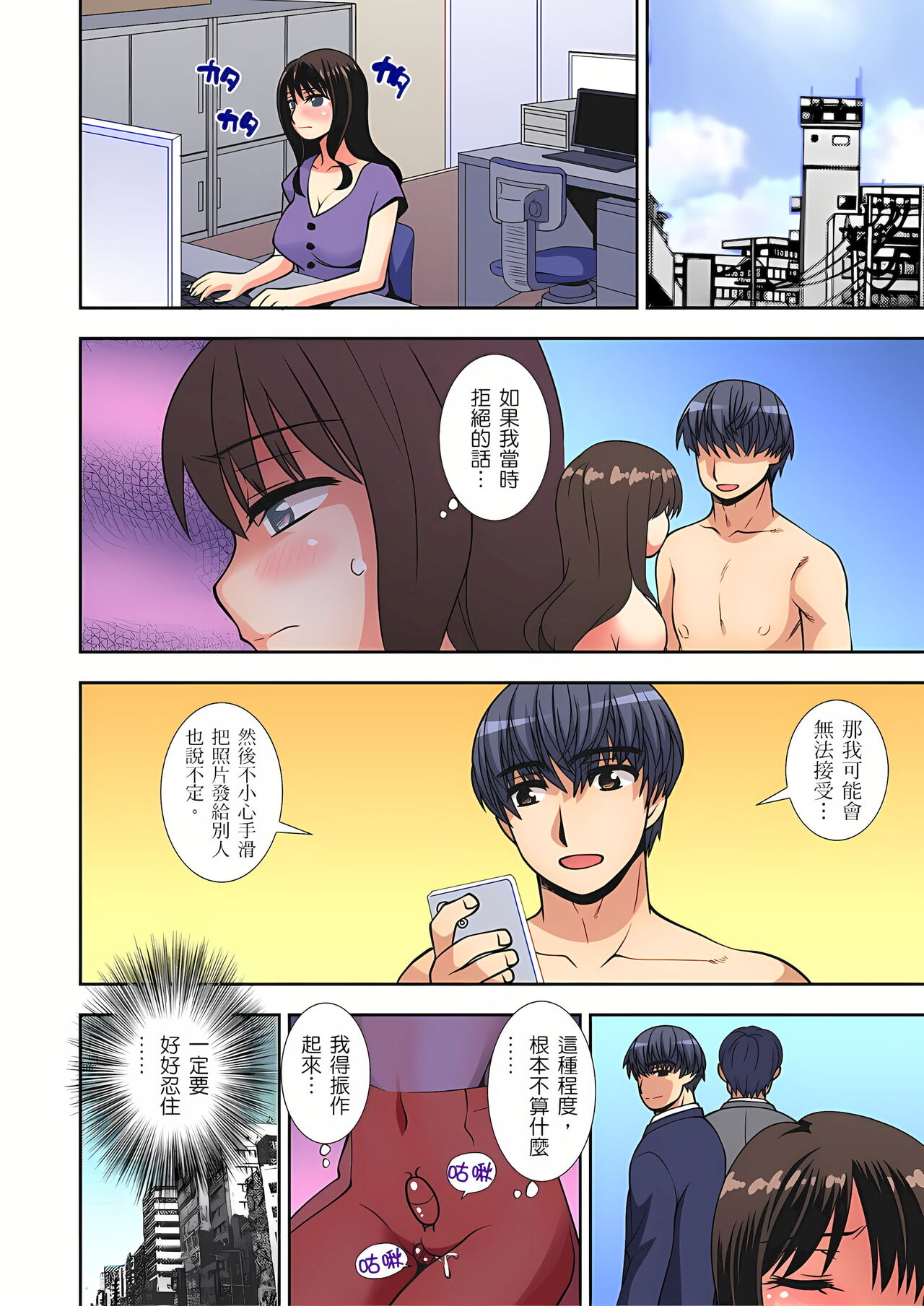 接下來我就要NTR妳囉！～不停爆射直到姑姑變成我的… 1-6話 - Page 100