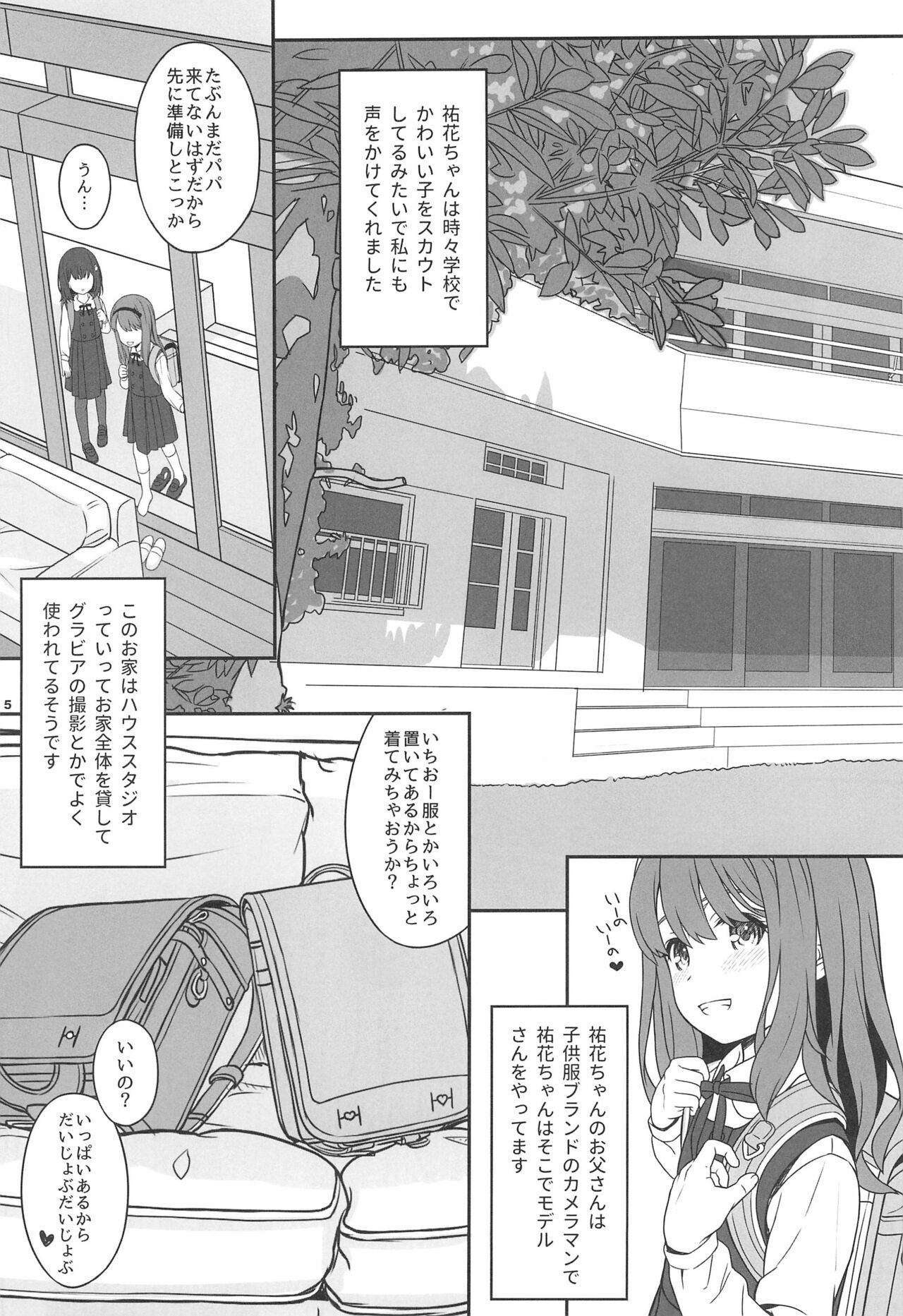 Off-shot 6 - Page 5