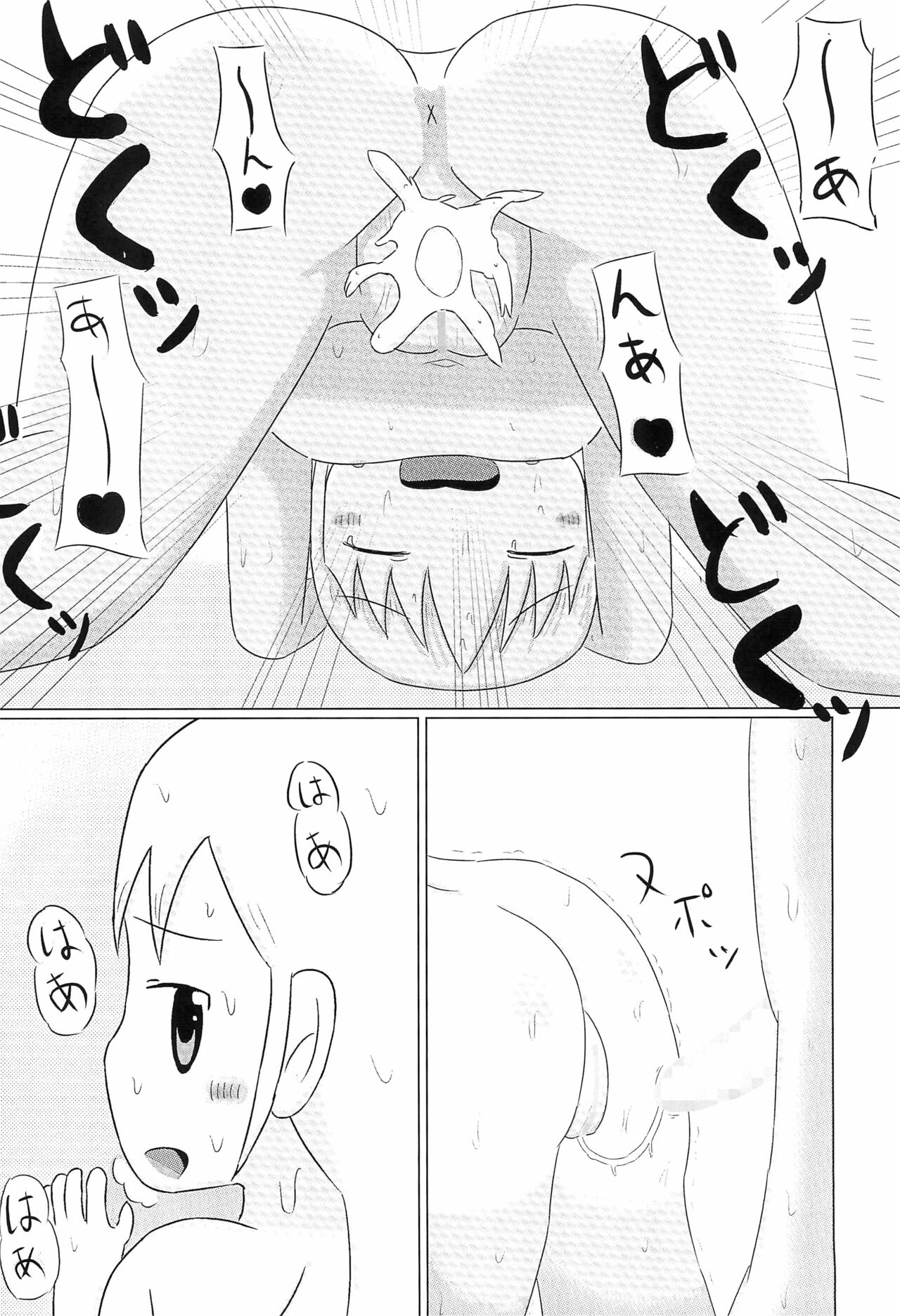 Hakase no Kareshi - Page 26