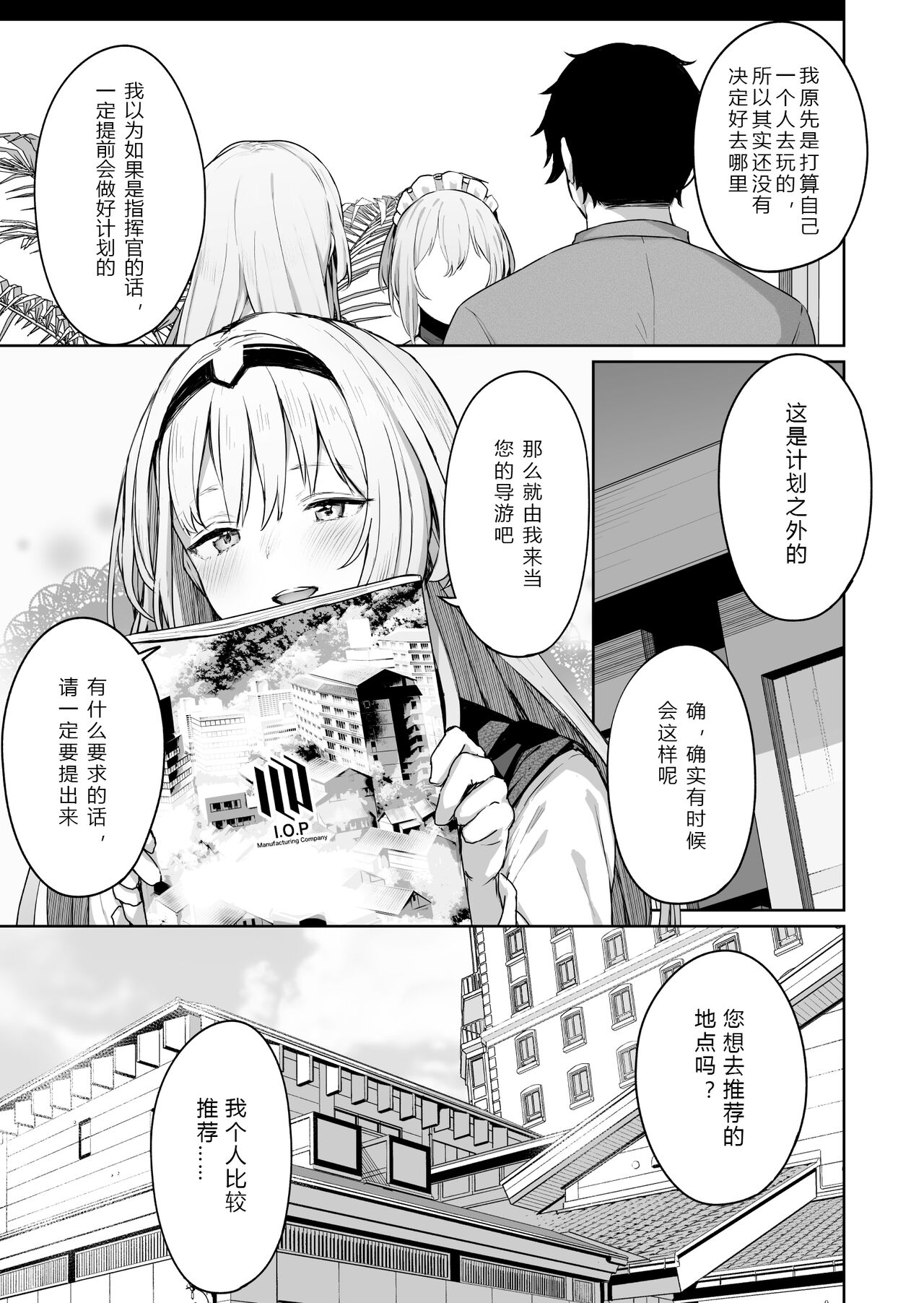 Hangyaku Onsen - Page 5