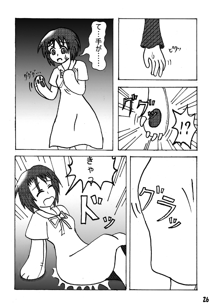 Henkaya Honpo - Page 26
