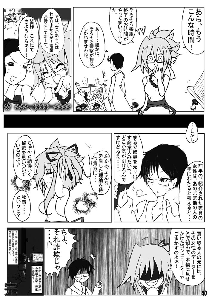 Henkaya Honpo - Page 40