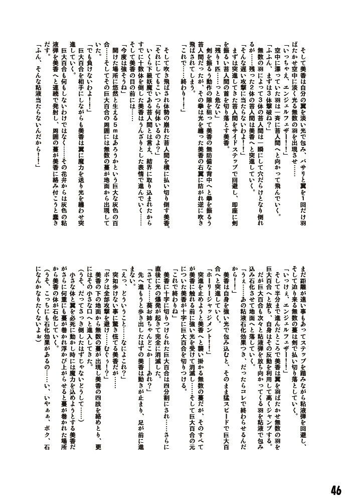 Henkaya Honpo - Page 46
