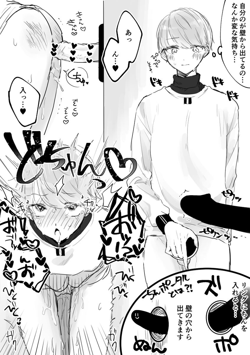 闇鍋5 - Page 15