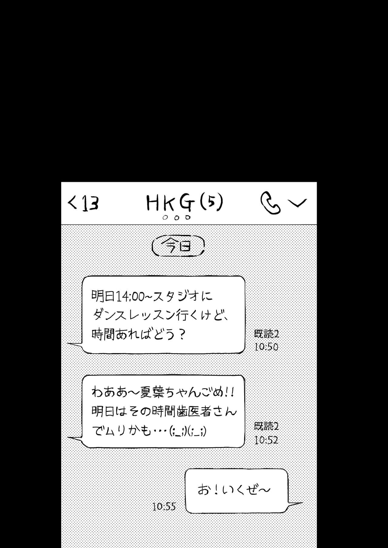 Yumemiru Dancing Passionate - Page 2