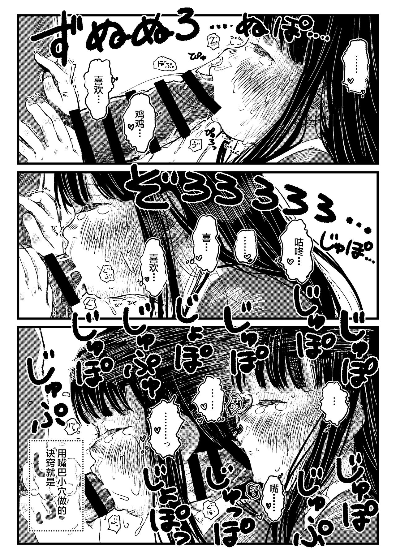 Papa no daisuki - Page 11