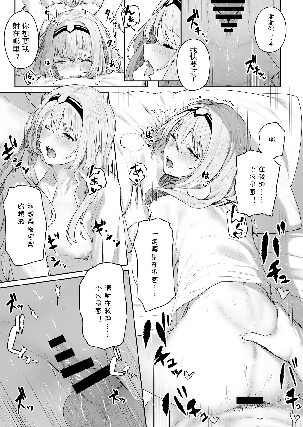 Hangyaku Onsen - Page 19