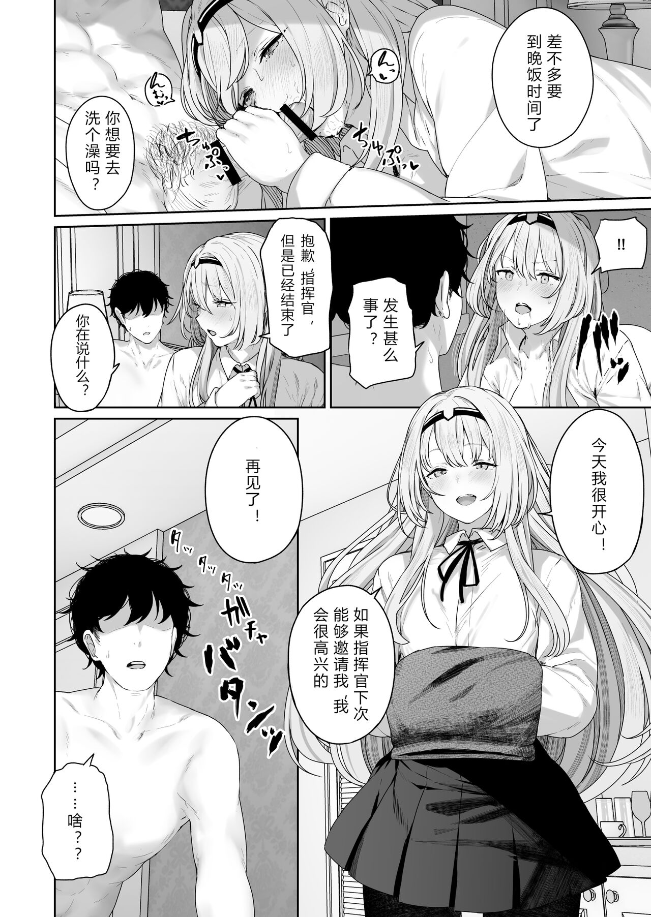Hangyaku Onsen - Page 23
