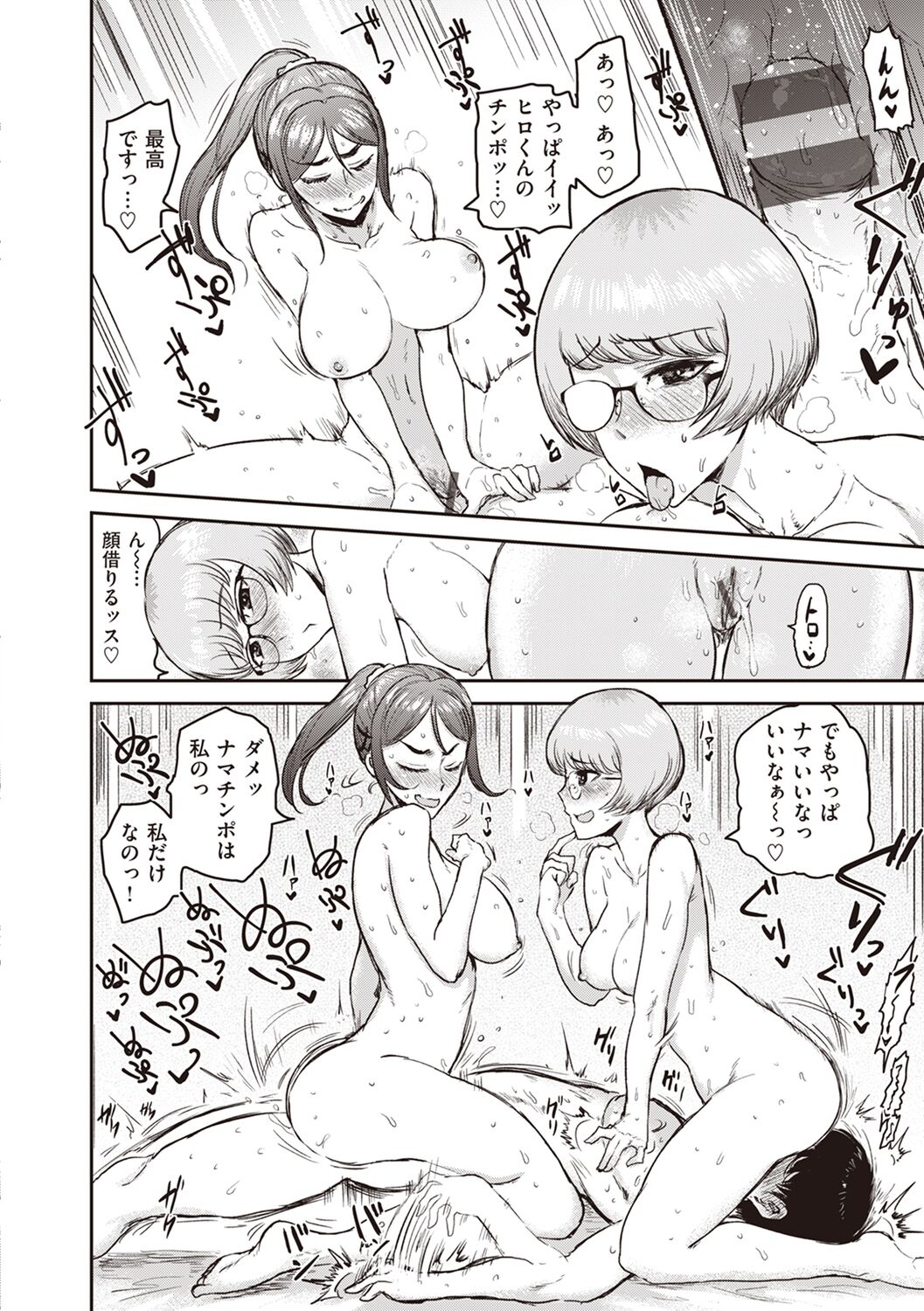 Tokihanatsu - Page 38