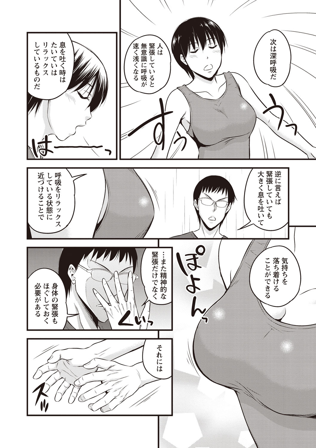 Chupa Sex - Page 119