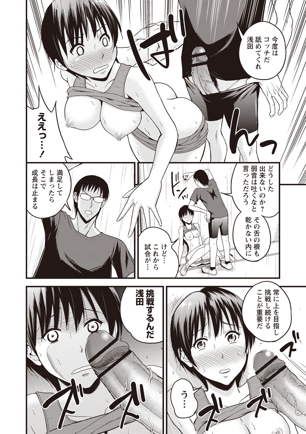 Chupa Sex - Page 123