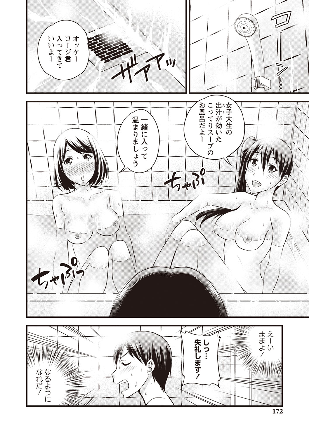 Chupa Sex - Page 165