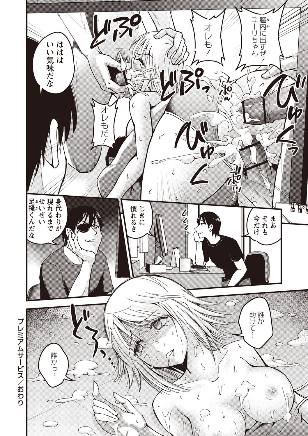 Chupa Sex - Page 45