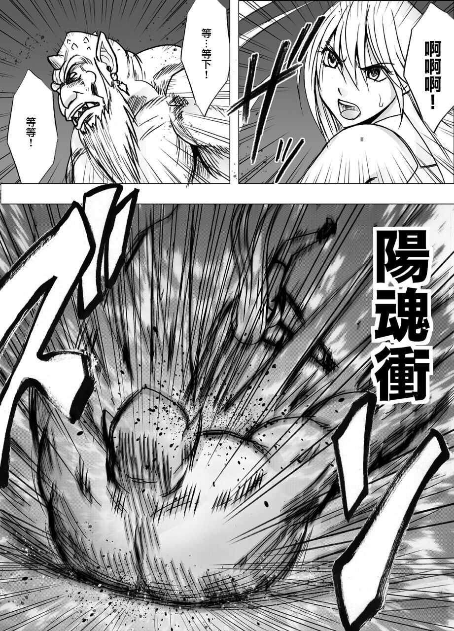 退魔士カグヤ辱[Chinese]【雷电将军汉化】 - Page 26