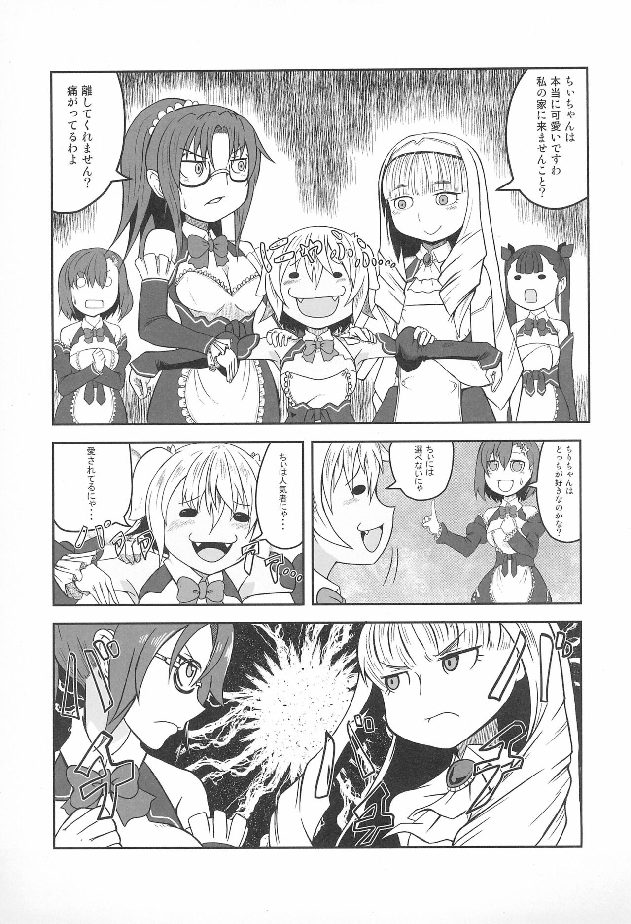 Matatabi Biyori - Page 21