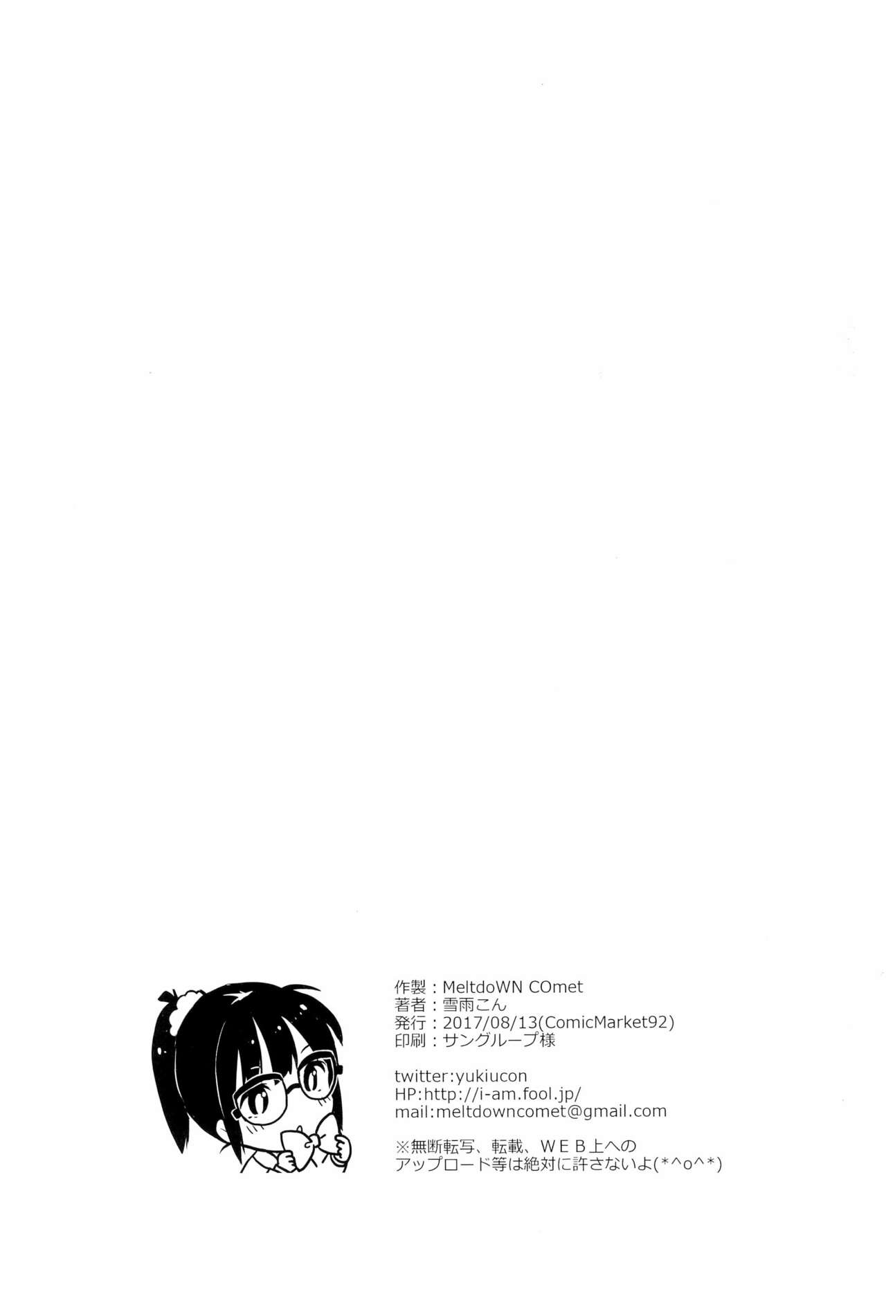 C92 Omake-bon - Page 8