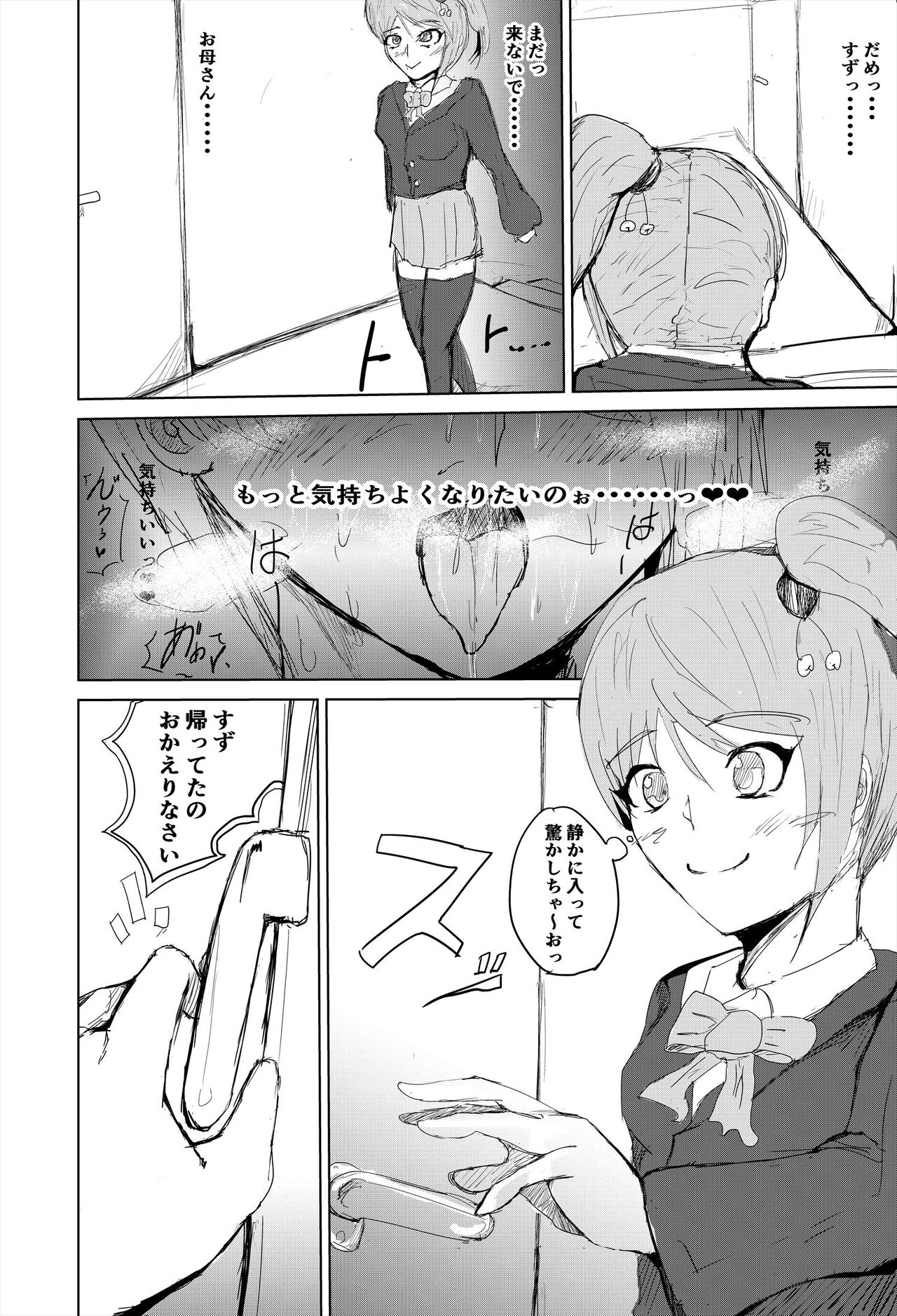 Saimin Harem Zukuri 4 - Page 5