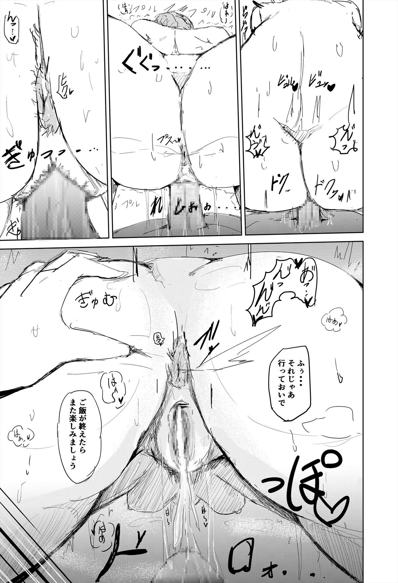 Saimin Harem Zukuri 4 - Page 8
