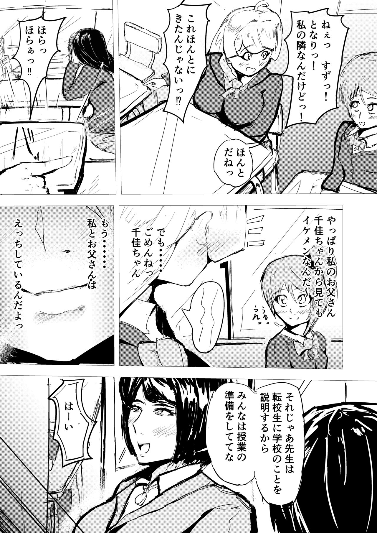 Saimin Harem Zukuri 6 - Page 5