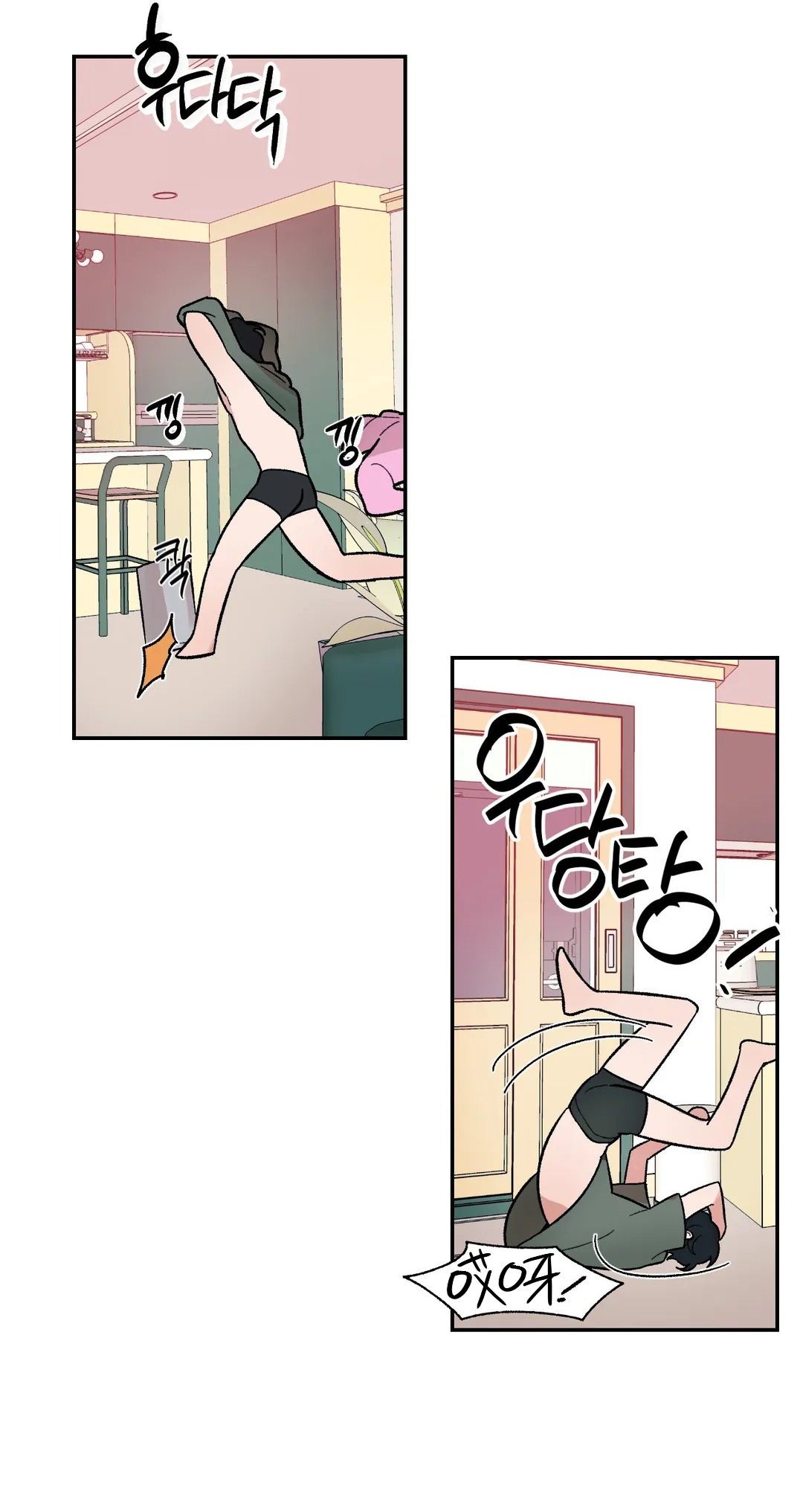 维持秘密的保安法 Ch.1-4 - Page 141