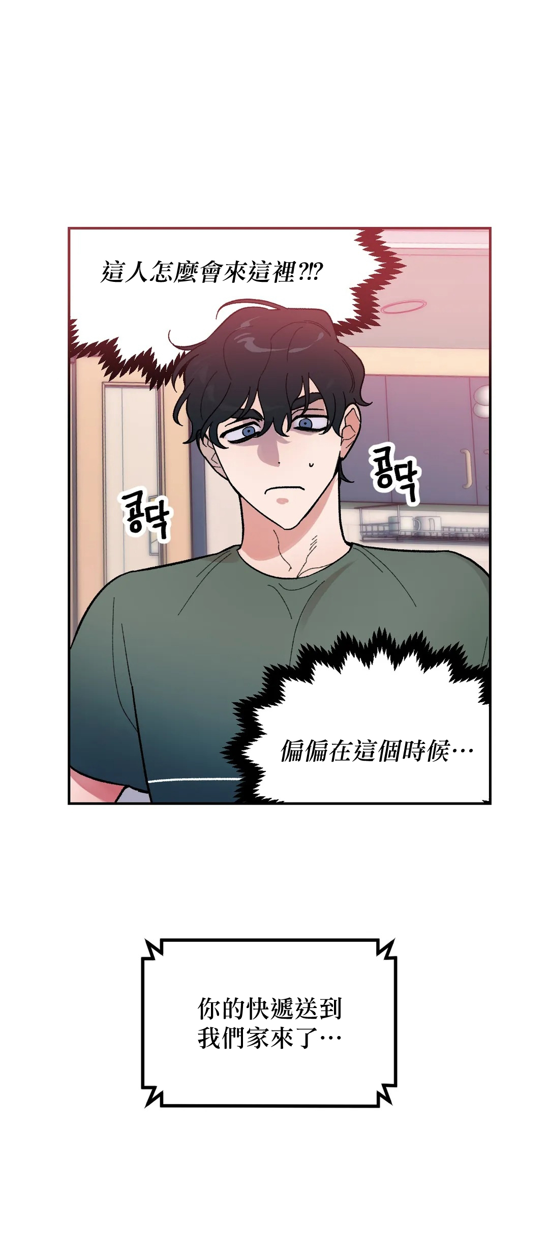 维持秘密的保安法 Ch.1-4 - Page 143