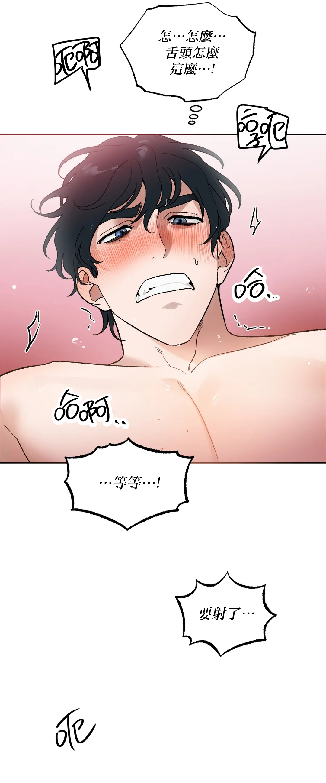 维持秘密的保安法 Ch.1-4 - Page 149