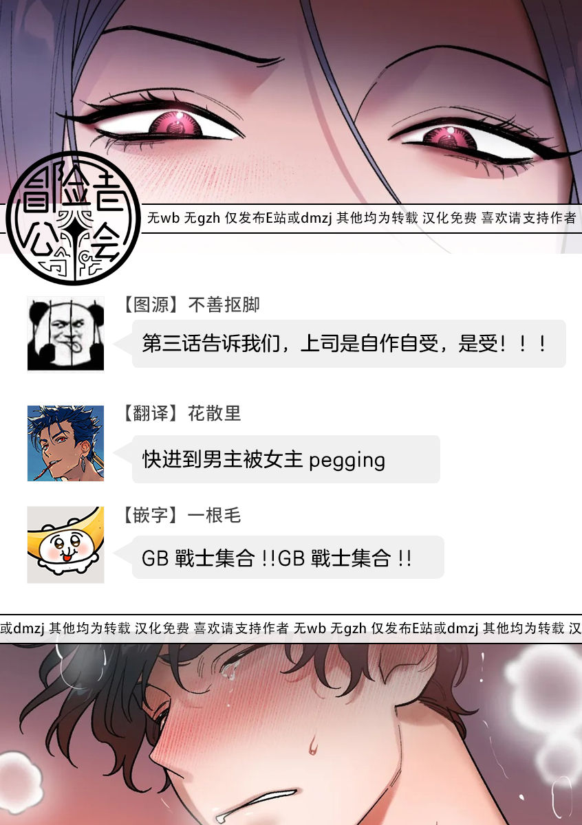 维持秘密的保安法 Ch.1-4 - Page 155