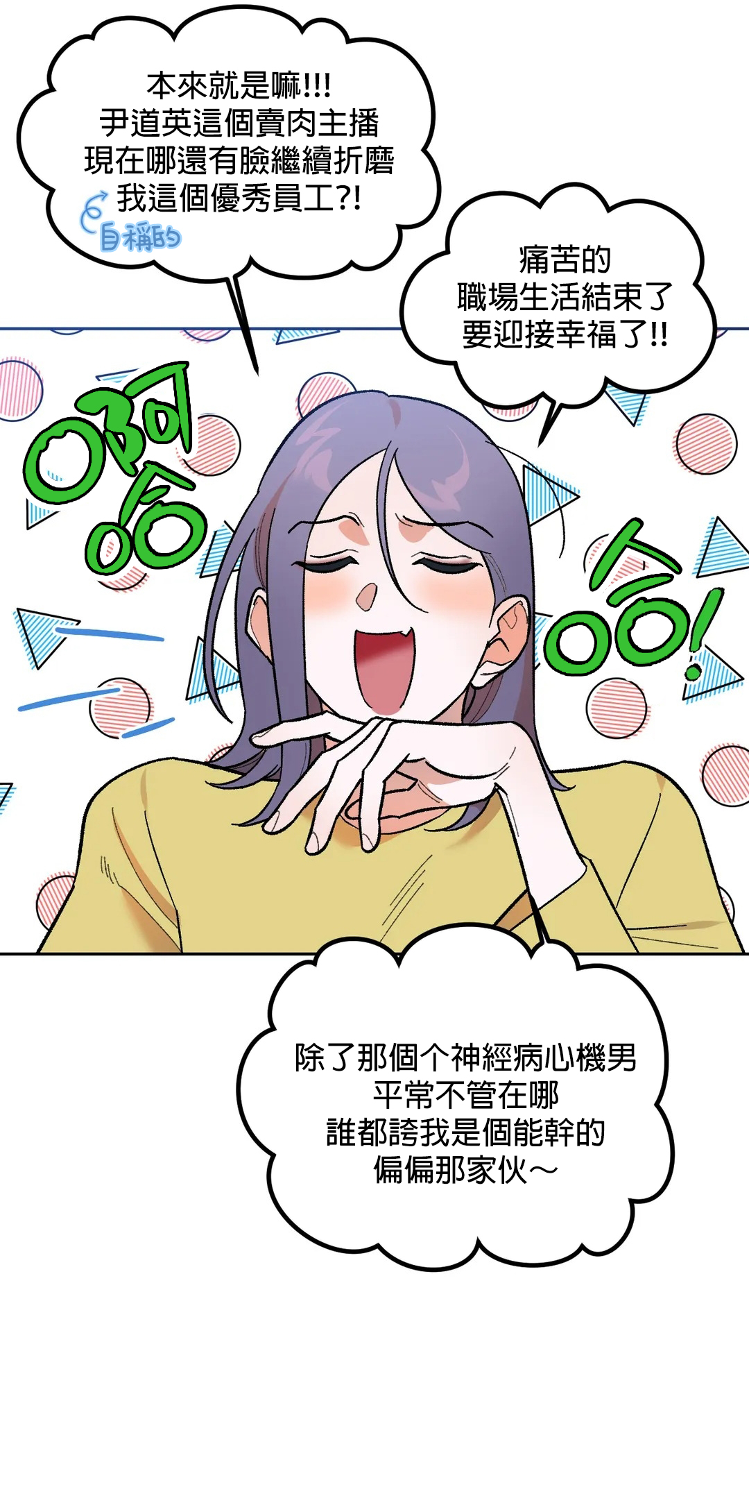 维持秘密的保安法 Ch.1-4 - Page 168