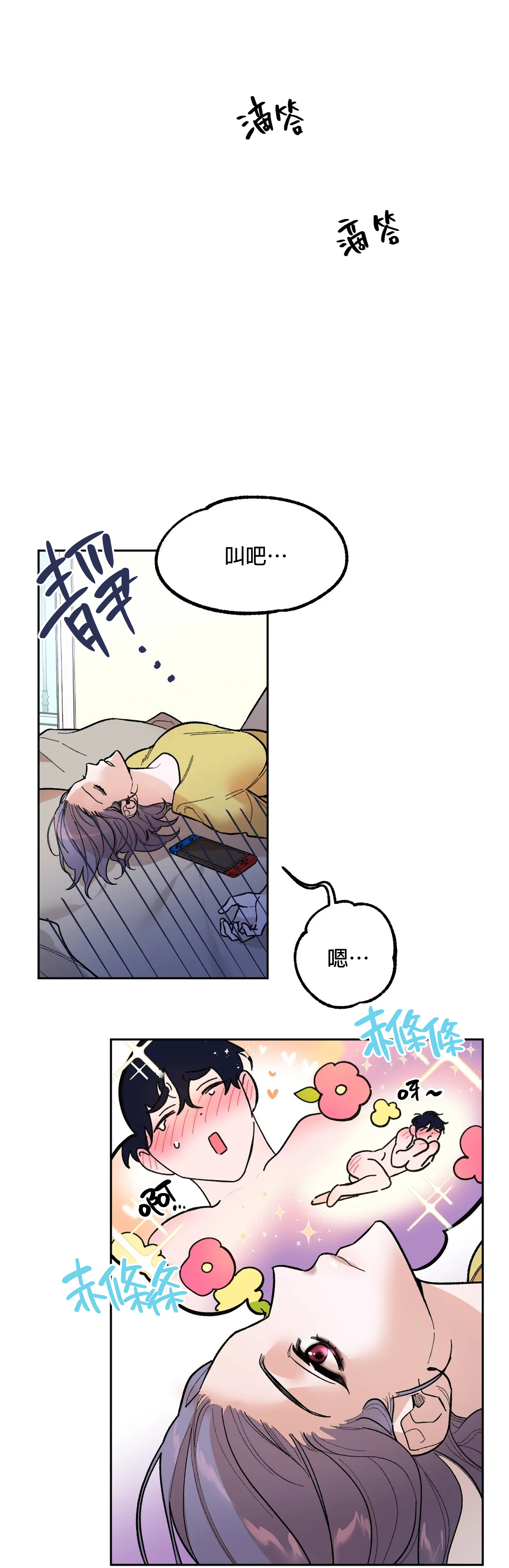 维持秘密的保安法 Ch.1-4 - Page 170