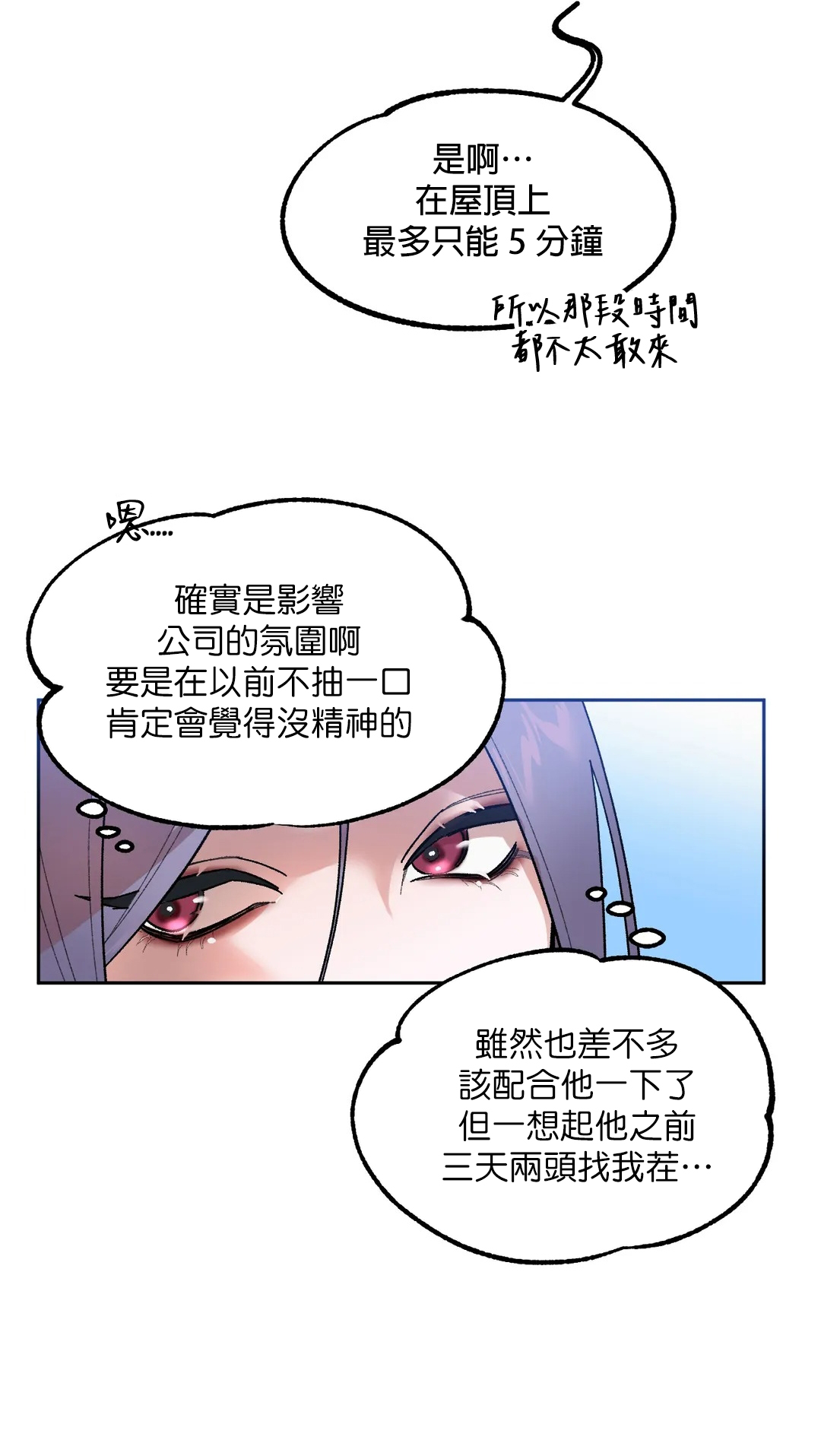 维持秘密的保安法 Ch.1-4 - Page 177