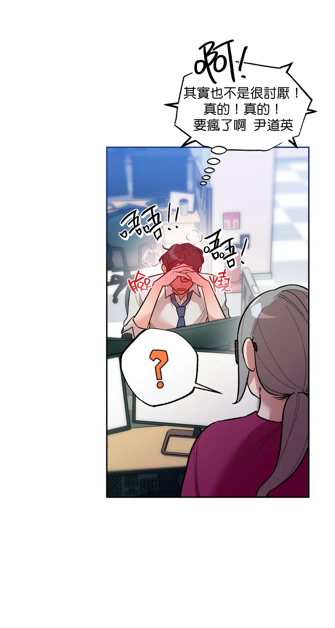 维持秘密的保安法 Ch.1-4 - Page 183