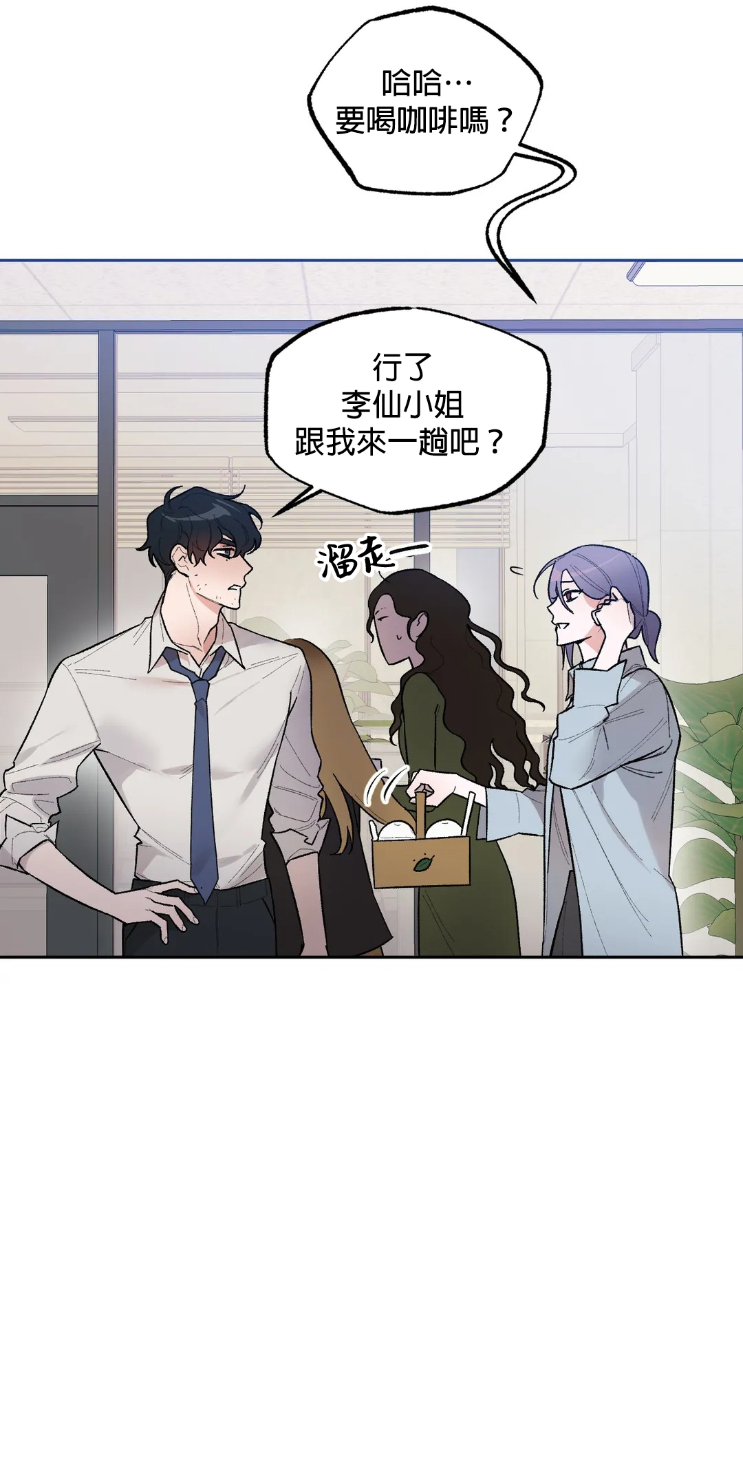 维持秘密的保安法 Ch.1-4 - Page 188