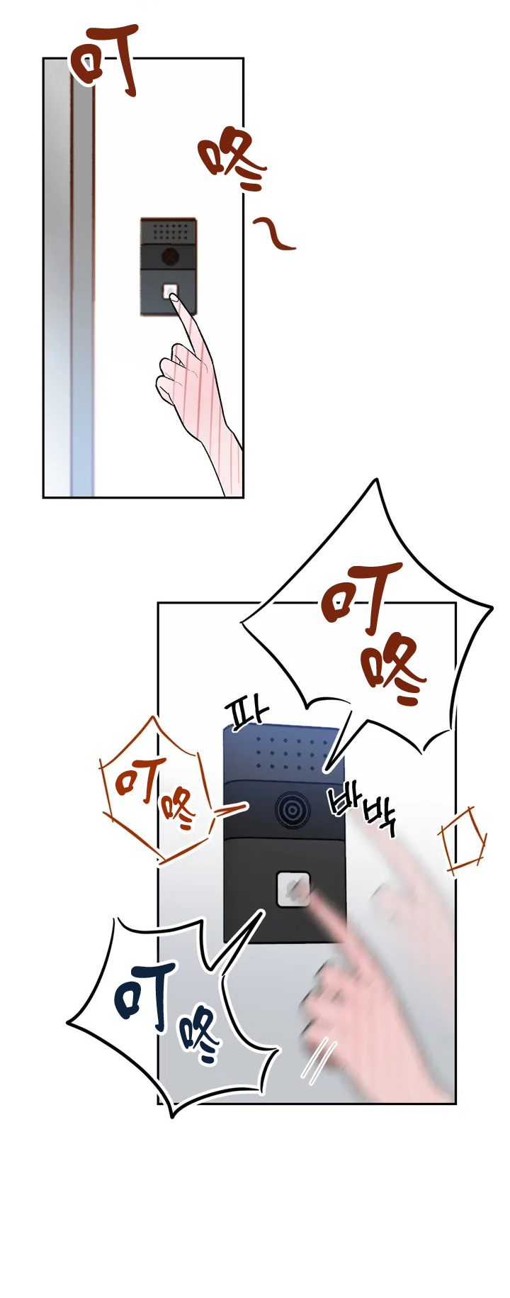 维持秘密的保安法 Ch.1-4 - Page 24