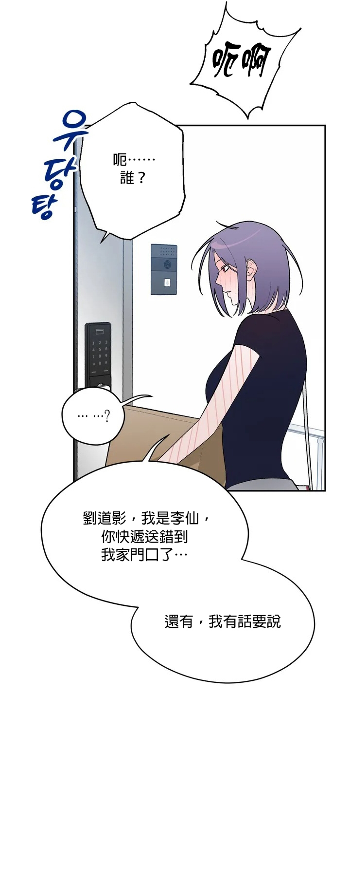 维持秘密的保安法 Ch.1-4 - Page 25