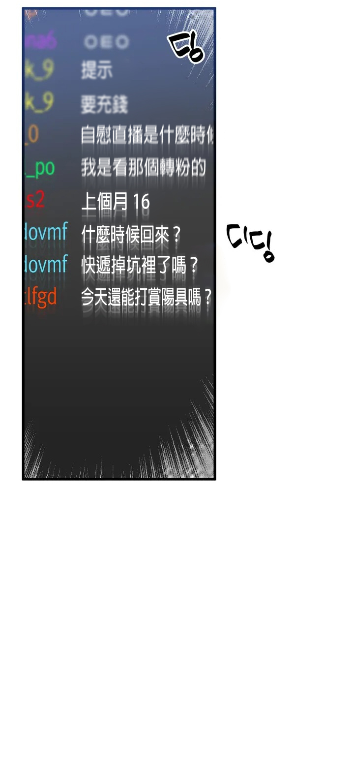 维持秘密的保安法 Ch.1-4 - Page 44