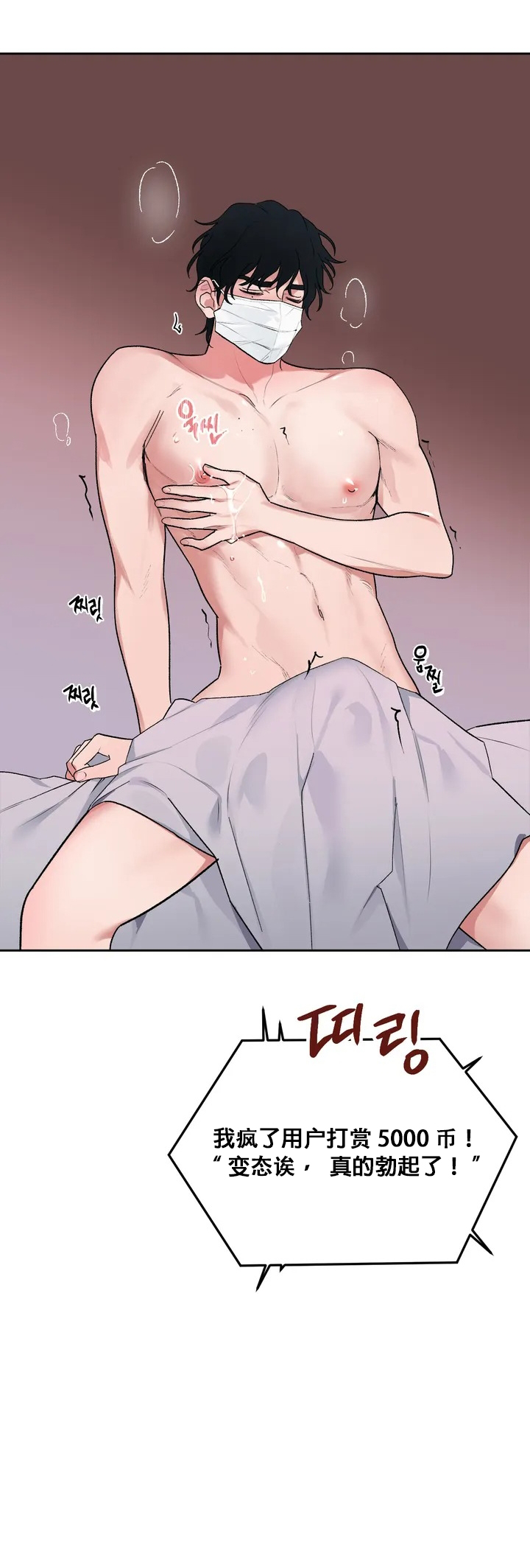 维持秘密的保安法 Ch.1-4 - Page 54