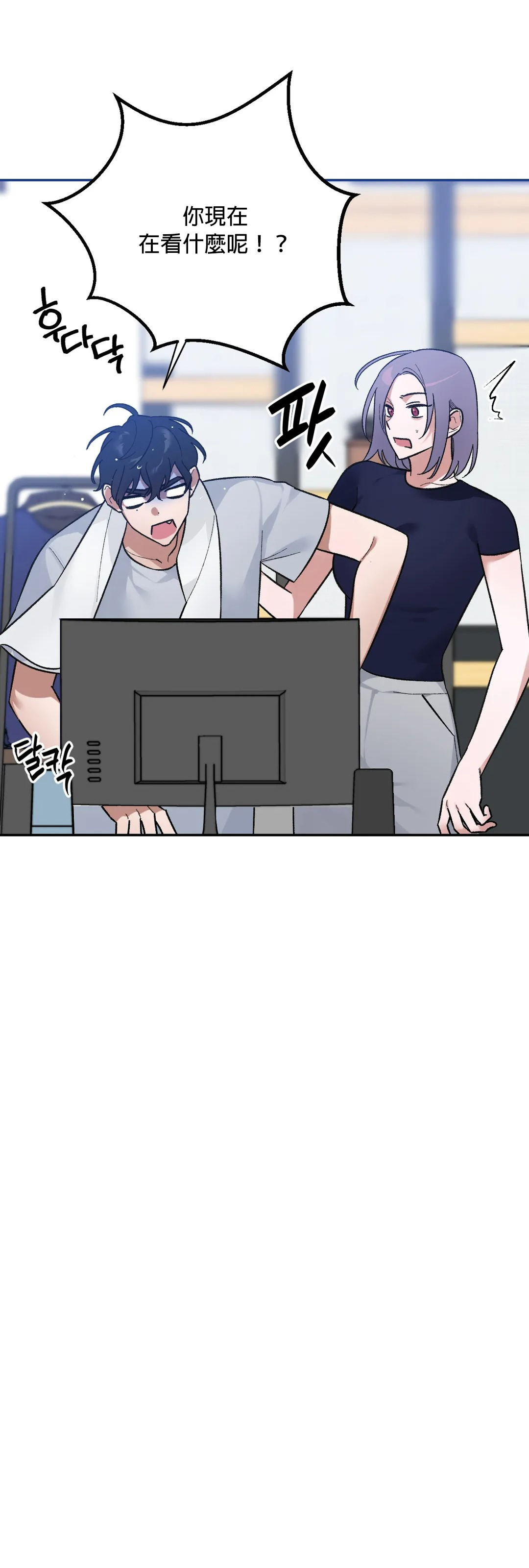 维持秘密的保安法 Ch.1-4 - Page 59